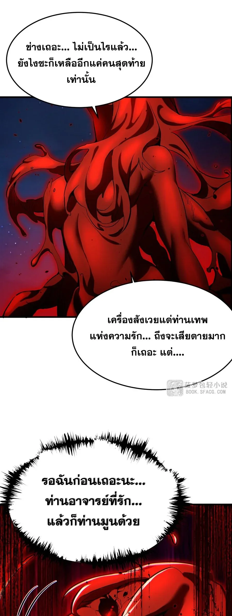 The Yellow-Haired Villain in Female Main Character’s Novel Wants Happiness วายร้ายผมทองในนิยายของนางเอกต้องการความสุข ตอนที่ 31 หน้า 37