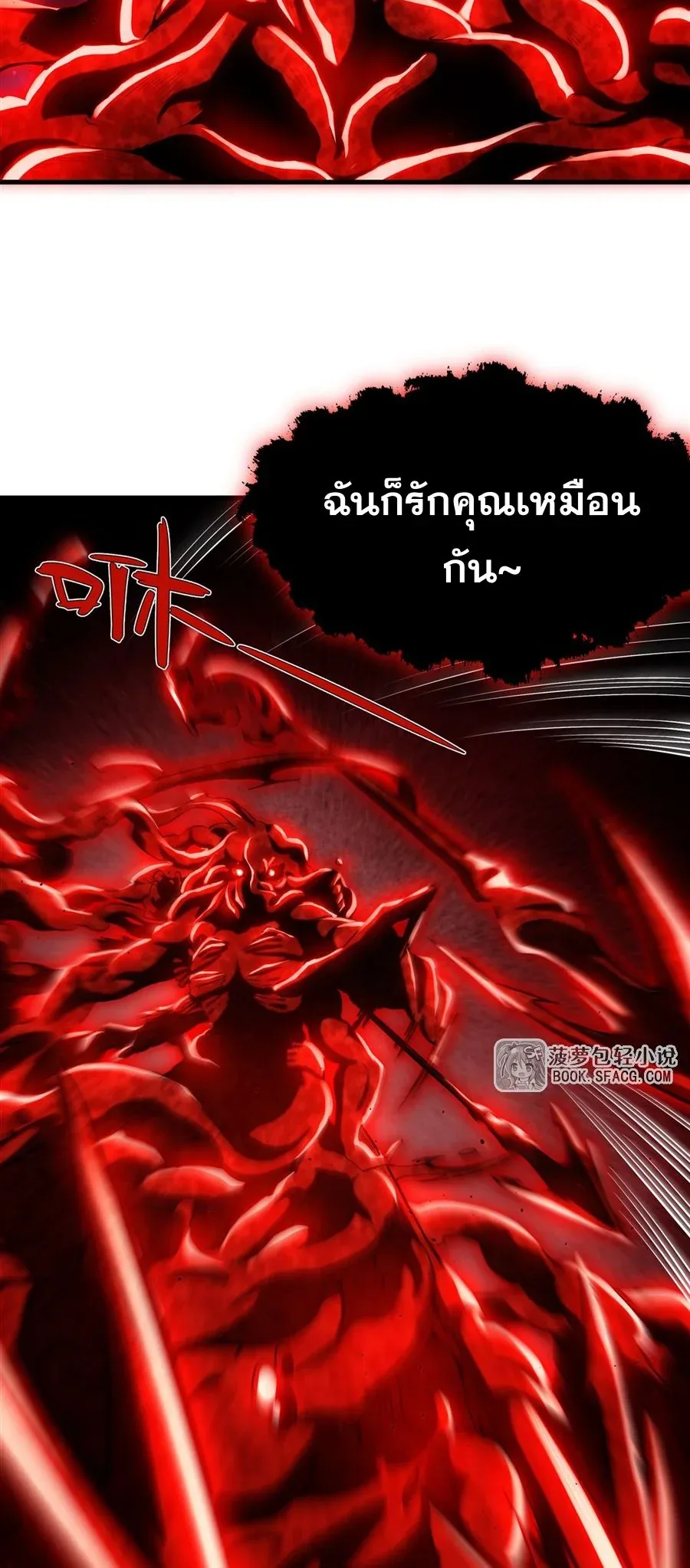 The Yellow-Haired Villain in Female Main Character’s Novel Wants Happiness วายร้ายผมทองในนิยายของนางเอกต้องการความสุข ตอนที่ 31 หน้า 4