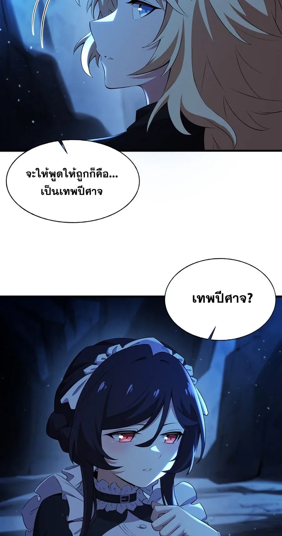 The Yellow-Haired Villain in Female Main Character’s Novel Wants Happiness วายร้ายผมทองในนิยายของนางเอกต้องการความสุข ตอนที่ 32 หน้า 22