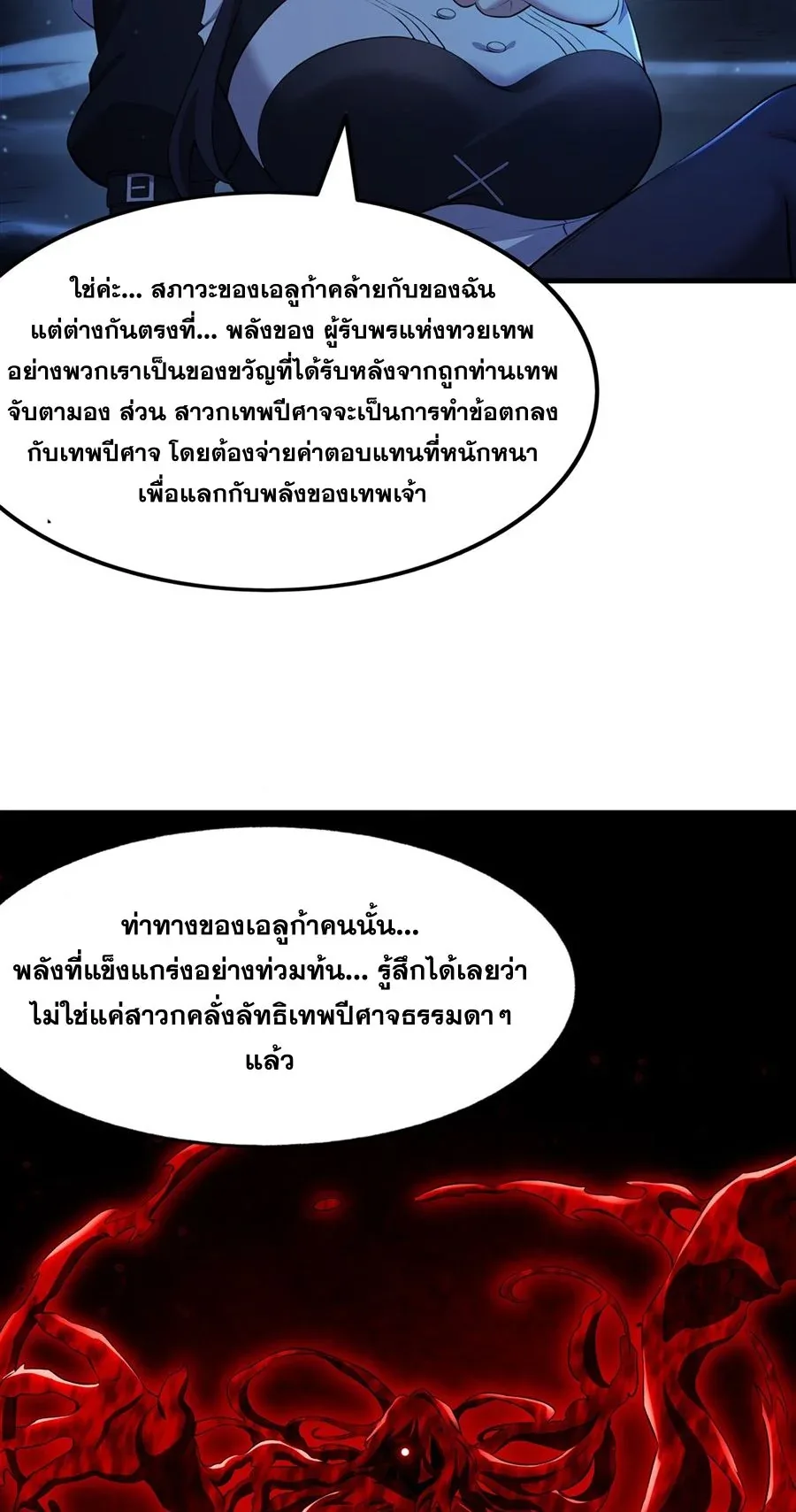 The Yellow-Haired Villain in Female Main Character’s Novel Wants Happiness วายร้ายผมทองในนิยายของนางเอกต้องการความสุข ตอนที่ 32 หน้า 23
