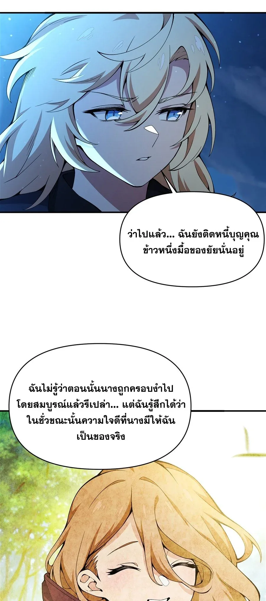 The Yellow-Haired Villain in Female Main Character’s Novel Wants Happiness วายร้ายผมทองในนิยายของนางเอกต้องการความสุข ตอนที่ 32 หน้า 34