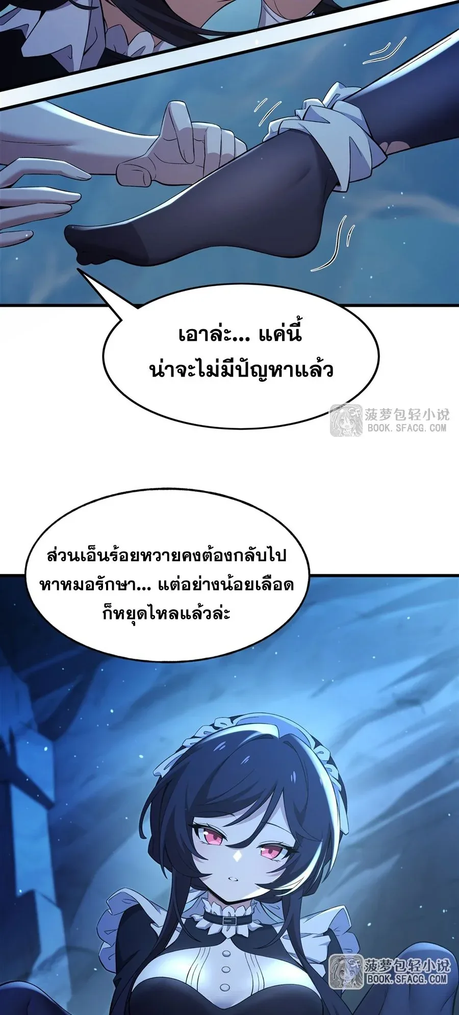 The Yellow-Haired Villain in Female Main Character’s Novel Wants Happiness วายร้ายผมทองในนิยายของนางเอกต้องการความสุข ตอนที่ 32 หน้า 4