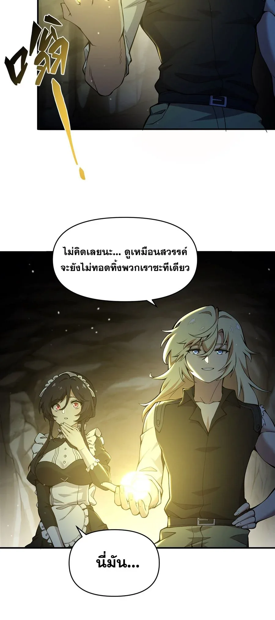 The Yellow-Haired Villain in Female Main Character’s Novel Wants Happiness วายร้ายผมทองในนิยายของนางเอกต้องการความสุข ตอนที่ 32 หน้า 41