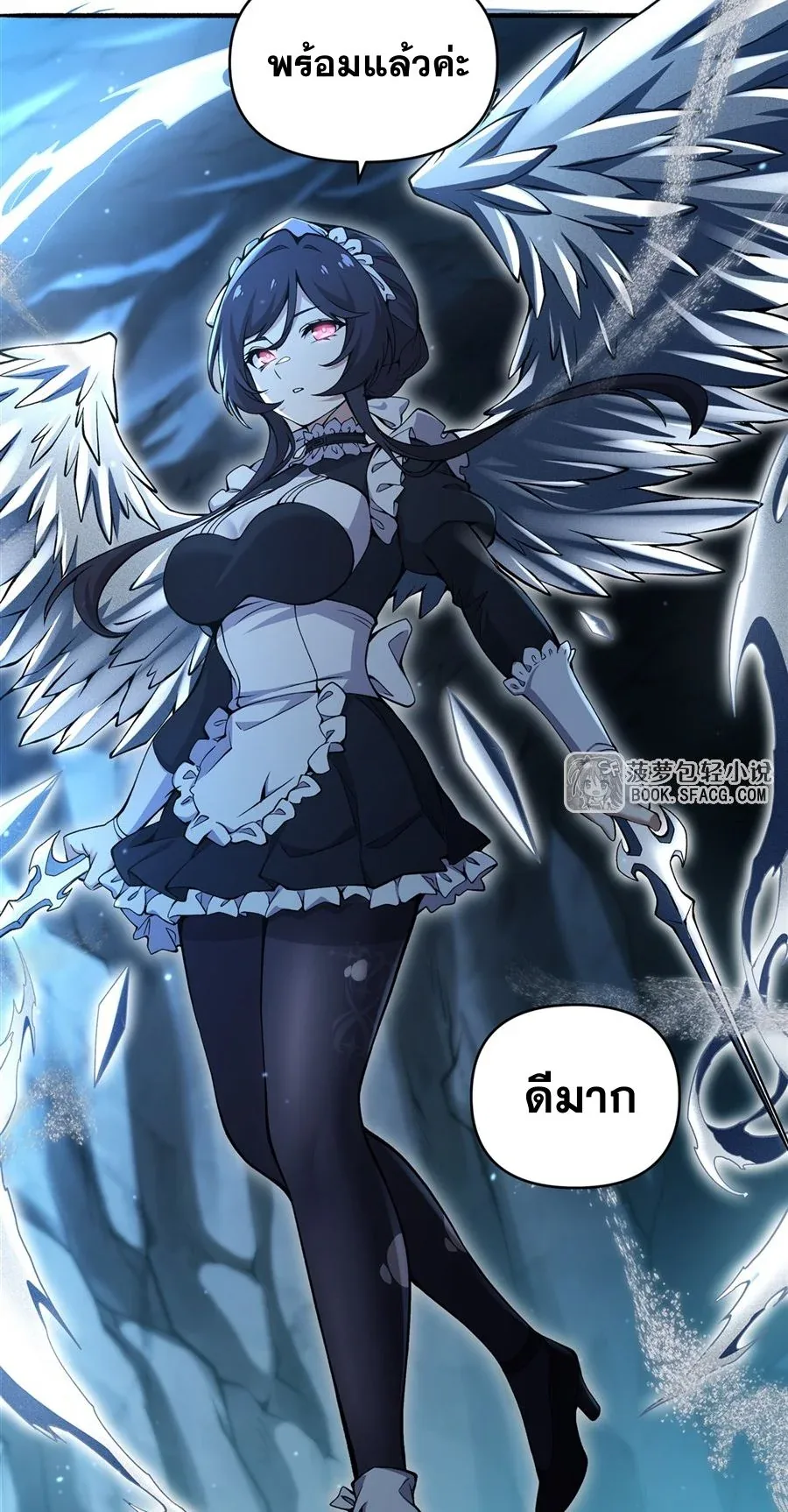 The Yellow-Haired Villain in Female Main Character’s Novel Wants Happiness วายร้ายผมทองในนิยายของนางเอกต้องการความสุข ตอนที่ 32 หน้า 45