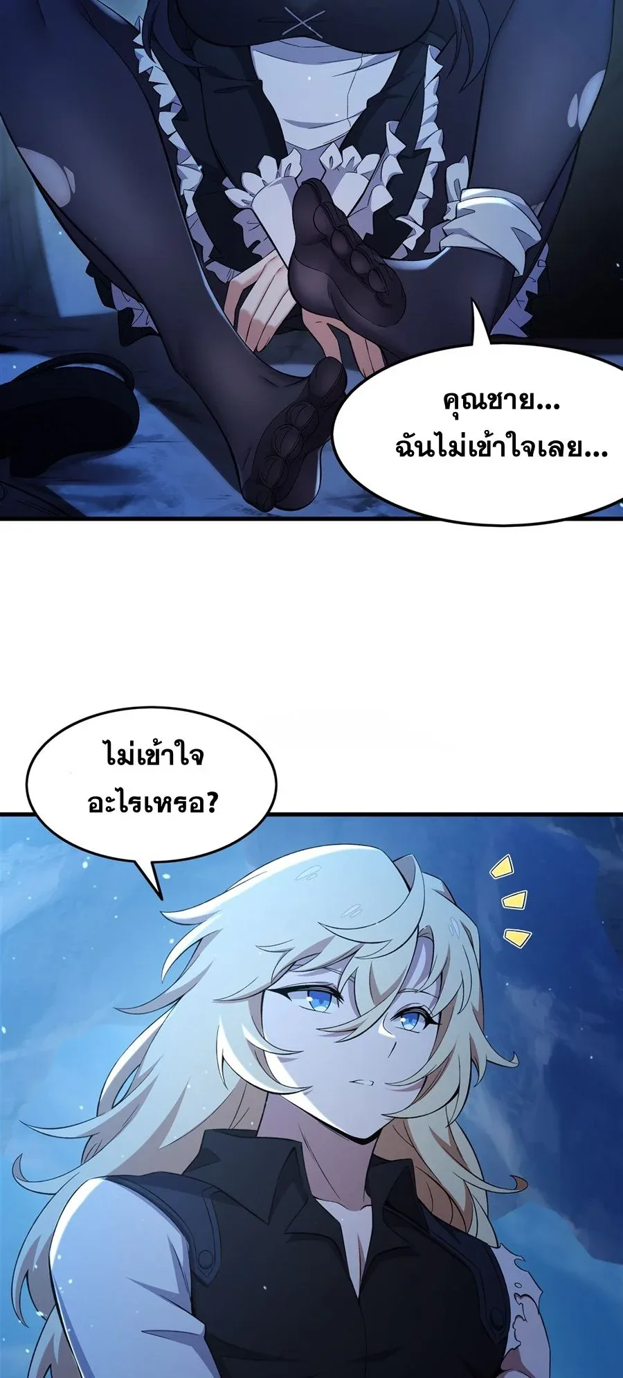 The Yellow-Haired Villain in Female Main Character’s Novel Wants Happiness วายร้ายผมทองในนิยายของนางเอกต้องการความสุข ตอนที่ 32 หน้า 5