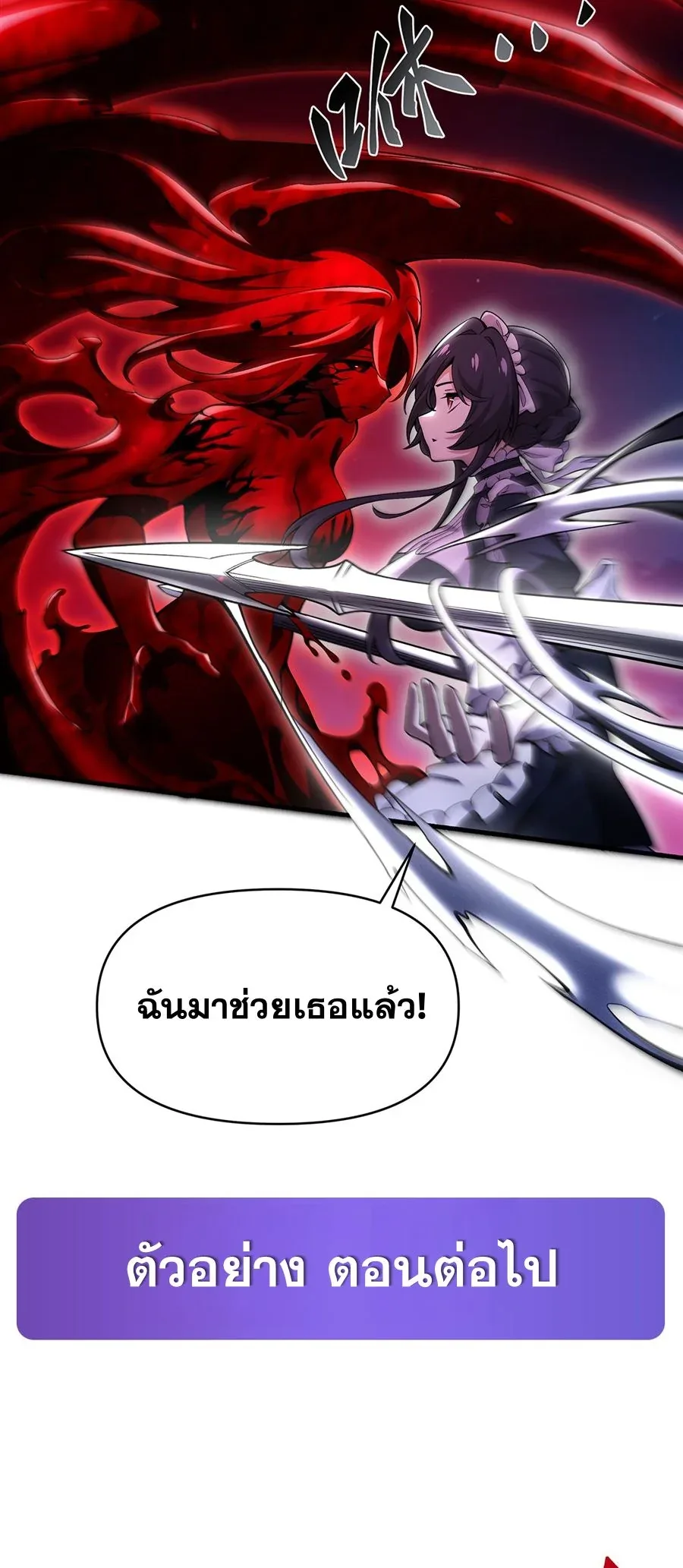 The Yellow-Haired Villain in Female Main Character’s Novel Wants Happiness วายร้ายผมทองในนิยายของนางเอกต้องการความสุข ตอนที่ 33 หน้า 40