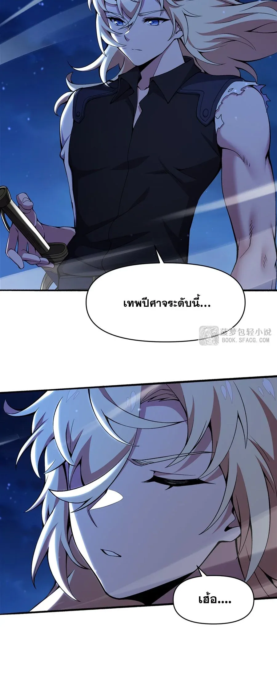 The Yellow-Haired Villain in Female Main Character’s Novel Wants Happiness วายร้ายผมทองในนิยายของนางเอกต้องการความสุข ตอนที่ 33 หน้า 5