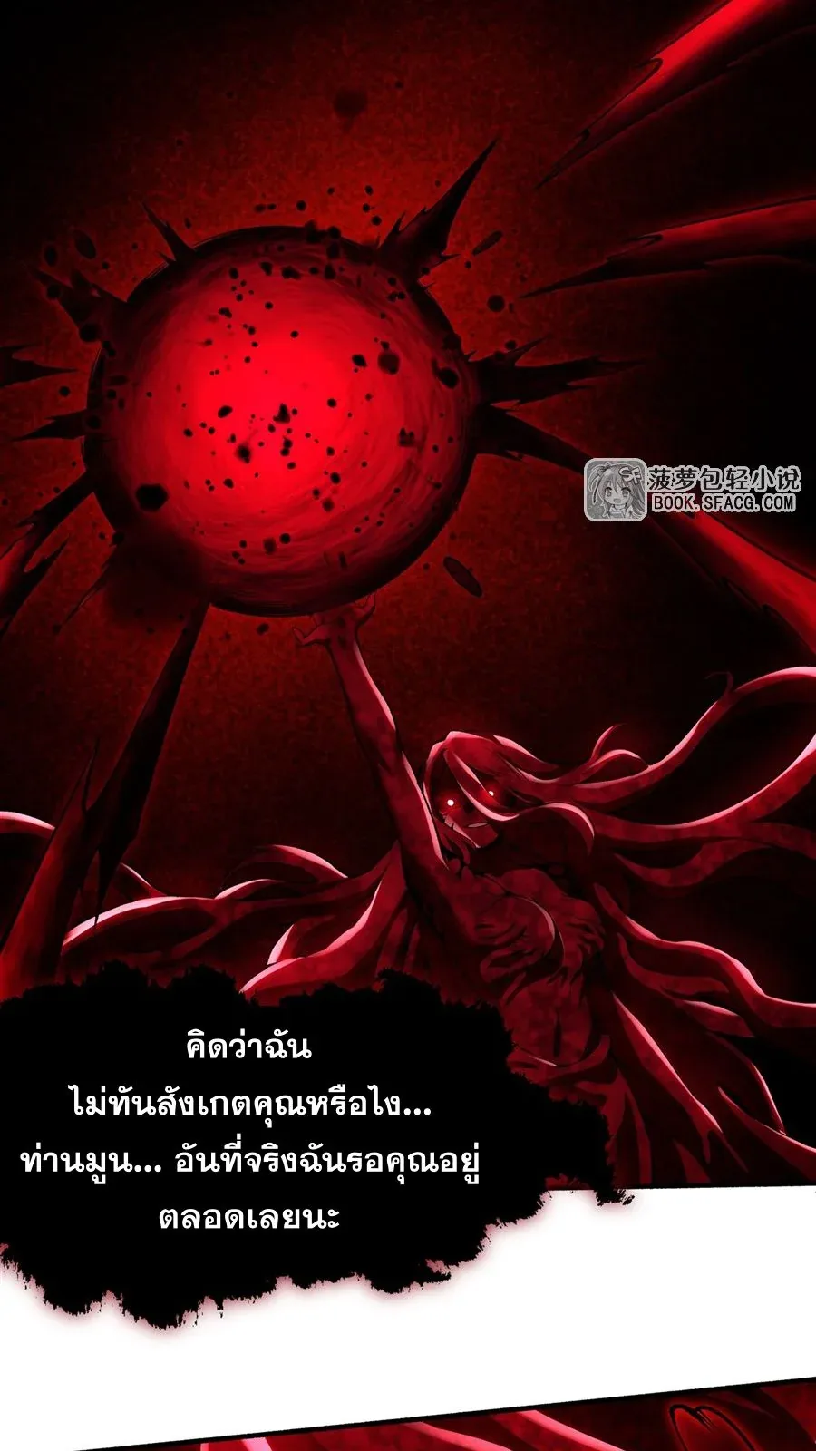 The Yellow-Haired Villain in Female Main Character’s Novel Wants Happiness วายร้ายผมทองในนิยายของนางเอกต้องการความสุข ตอนที่ 34 หน้า 20
