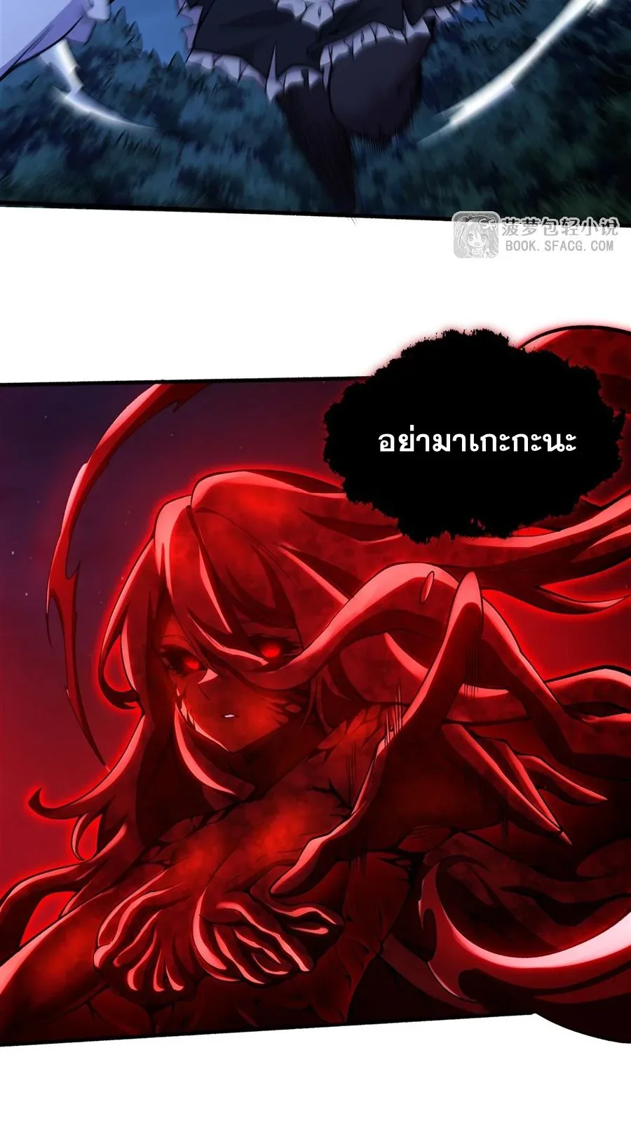 The Yellow-Haired Villain in Female Main Character’s Novel Wants Happiness วายร้ายผมทองในนิยายของนางเอกต้องการความสุข ตอนที่ 34 หน้า 24