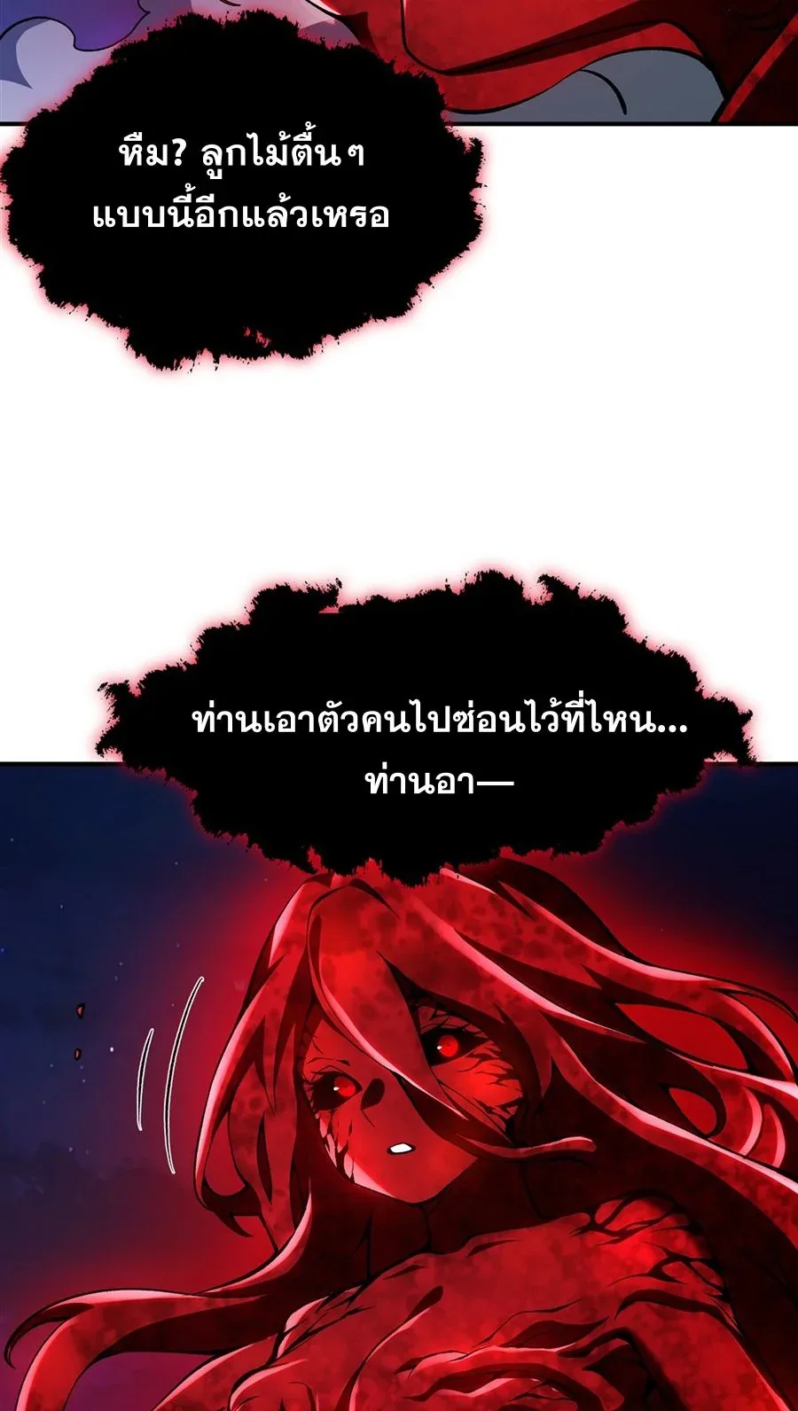 The Yellow-Haired Villain in Female Main Character’s Novel Wants Happiness วายร้ายผมทองในนิยายของนางเอกต้องการความสุข ตอนที่ 34 หน้า 30