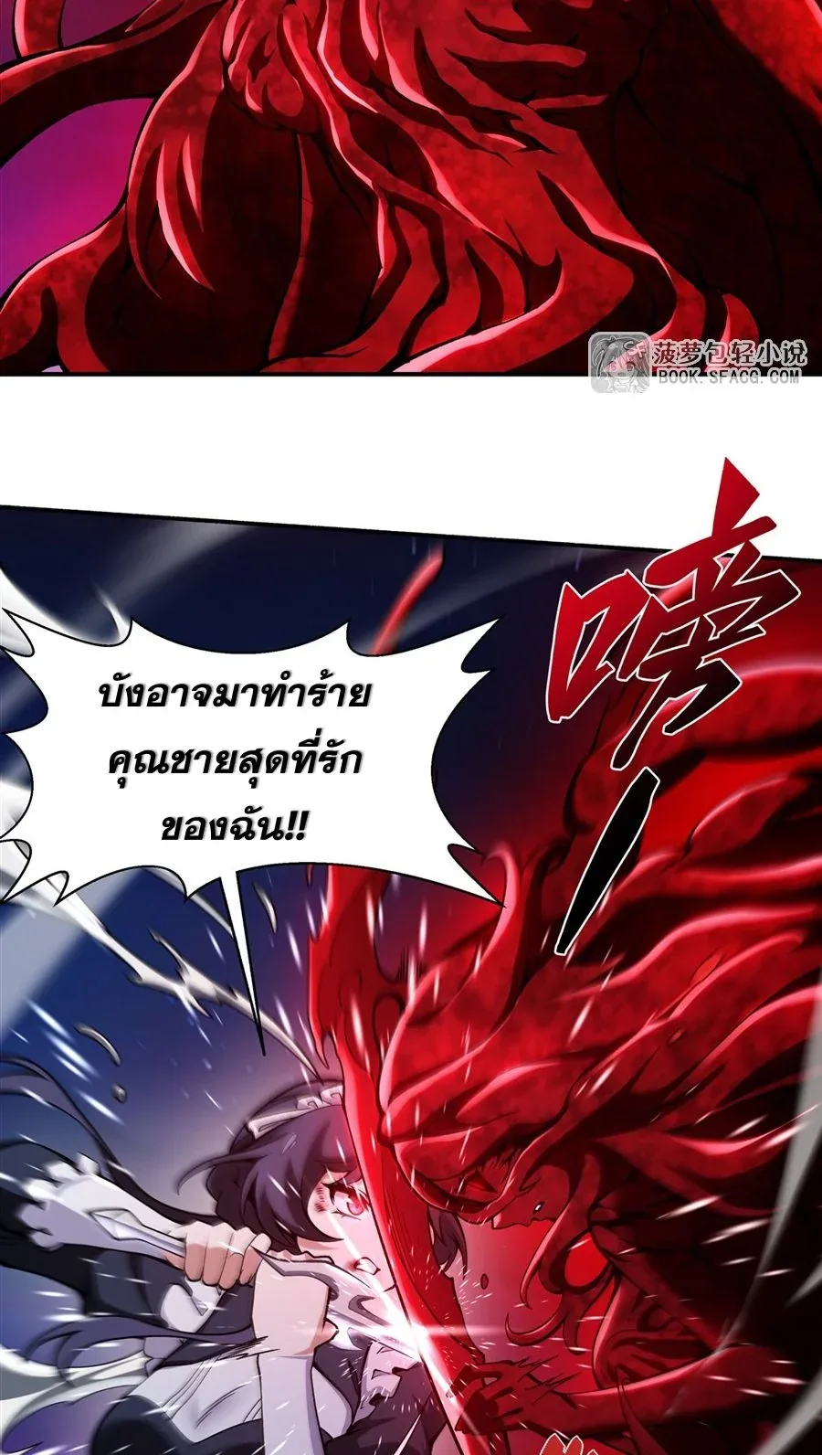 The Yellow-Haired Villain in Female Main Character’s Novel Wants Happiness วายร้ายผมทองในนิยายของนางเอกต้องการความสุข ตอนที่ 34 หน้า 31