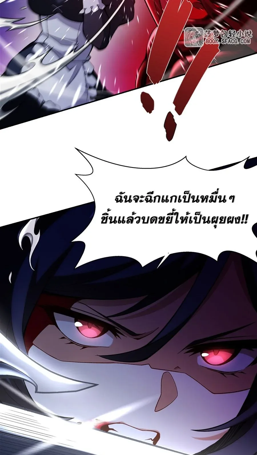 The Yellow-Haired Villain in Female Main Character’s Novel Wants Happiness วายร้ายผมทองในนิยายของนางเอกต้องการความสุข ตอนที่ 34 หน้า 32