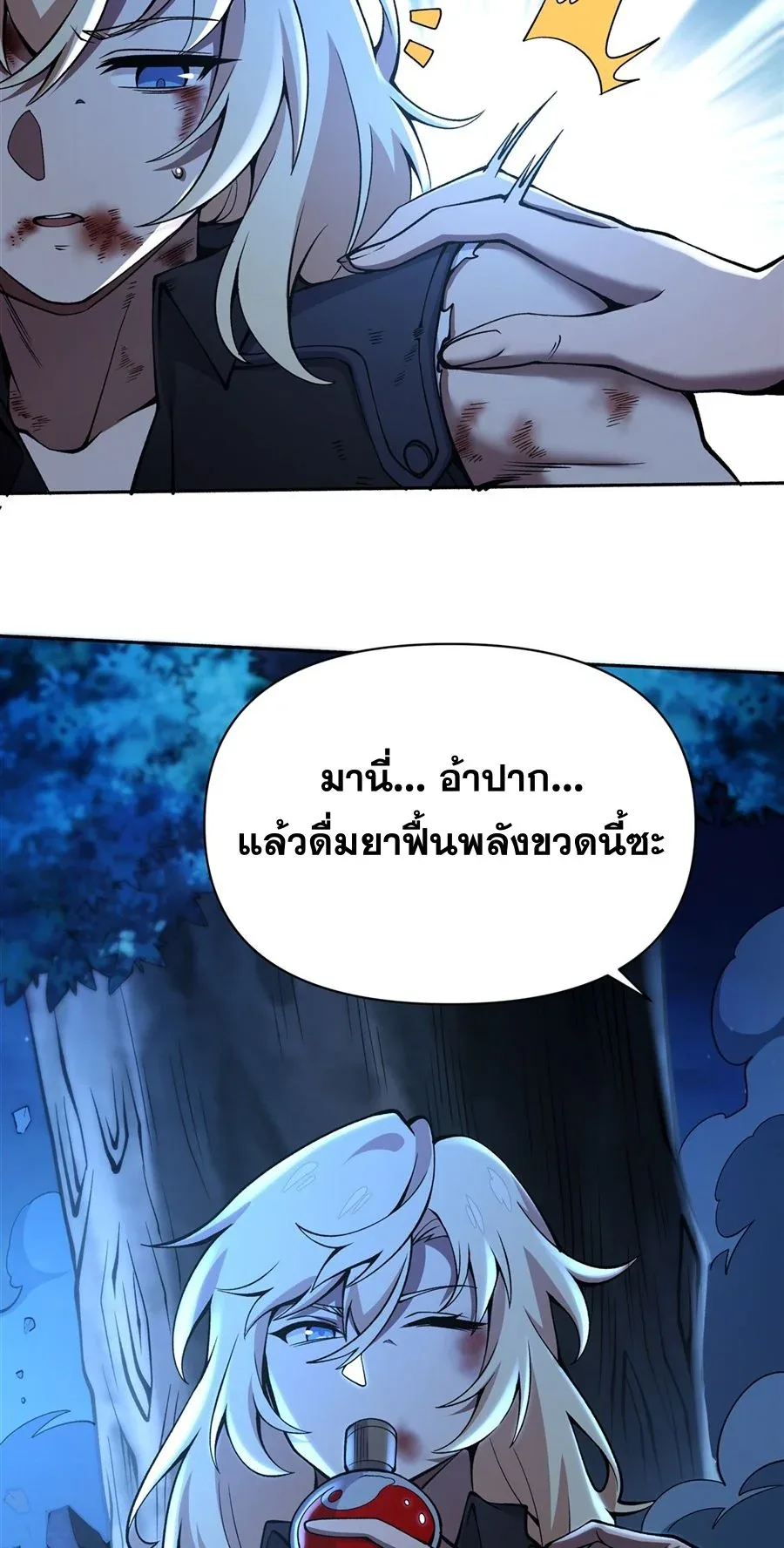 The Yellow-Haired Villain in Female Main Character’s Novel Wants Happiness วายร้ายผมทองในนิยายของนางเอกต้องการความสุข ตอนที่ 34 หน้า 35