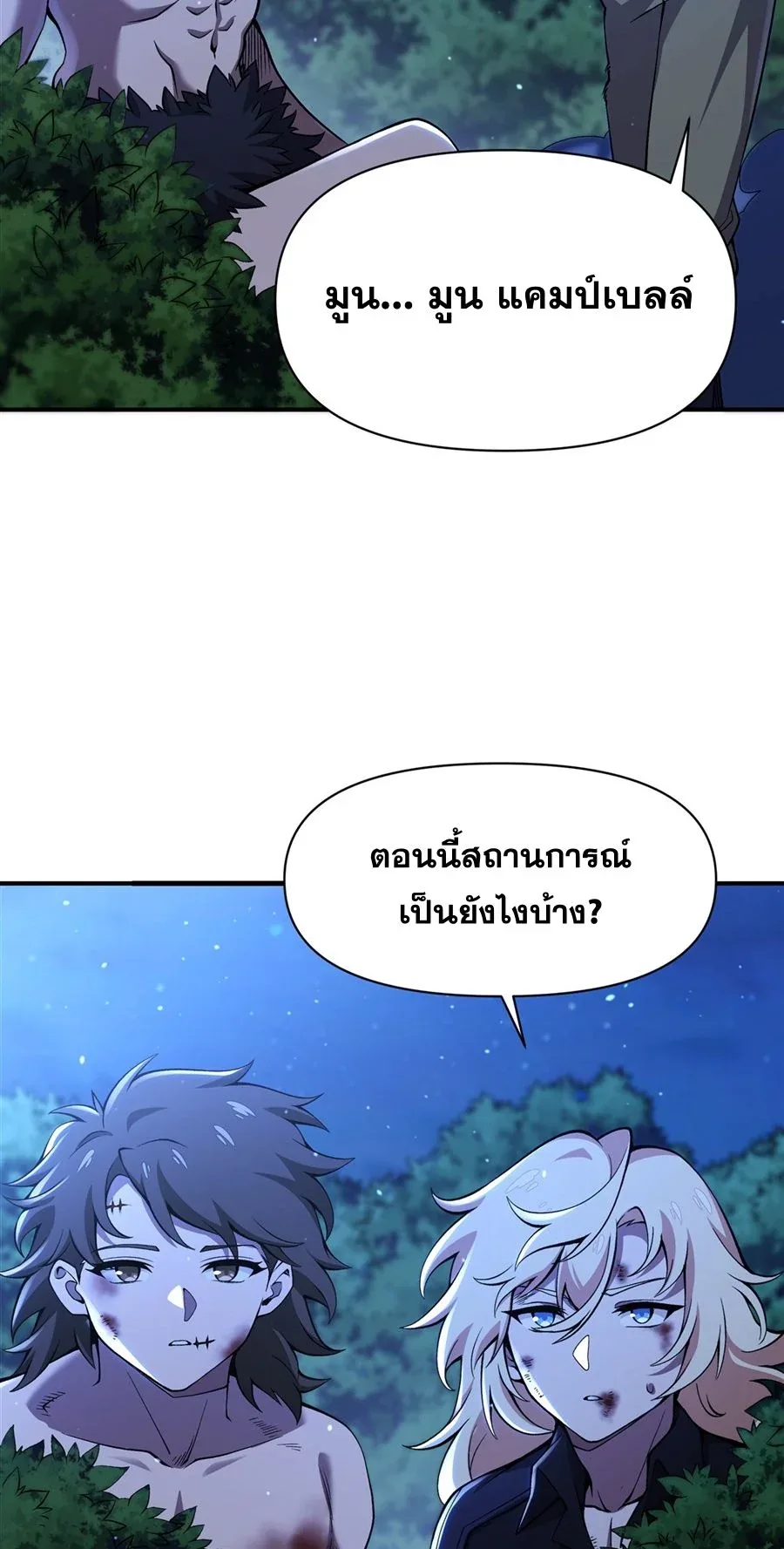 The Yellow-Haired Villain in Female Main Character’s Novel Wants Happiness วายร้ายผมทองในนิยายของนางเอกต้องการความสุข ตอนที่ 34 หน้า 40