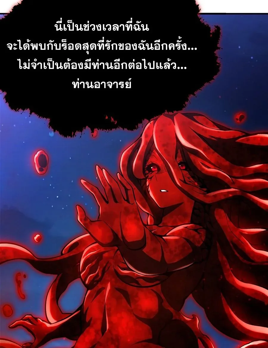The Yellow-Haired Villain in Female Main Character’s Novel Wants Happiness วายร้ายผมทองในนิยายของนางเอกต้องการความสุข ตอนที่ 35 หน้า 18