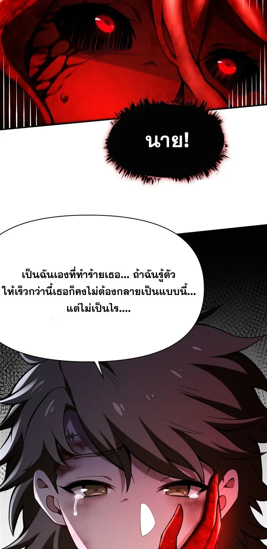 The Yellow-Haired Villain in Female Main Character’s Novel Wants Happiness วายร้ายผมทองในนิยายของนางเอกต้องการความสุข ตอนที่ 35 หน้า 23