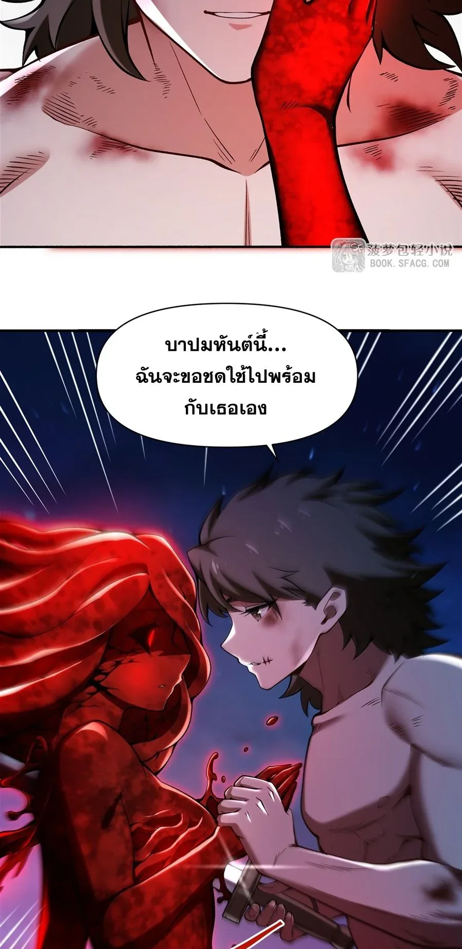 The Yellow-Haired Villain in Female Main Character’s Novel Wants Happiness วายร้ายผมทองในนิยายของนางเอกต้องการความสุข ตอนที่ 35 หน้า 24