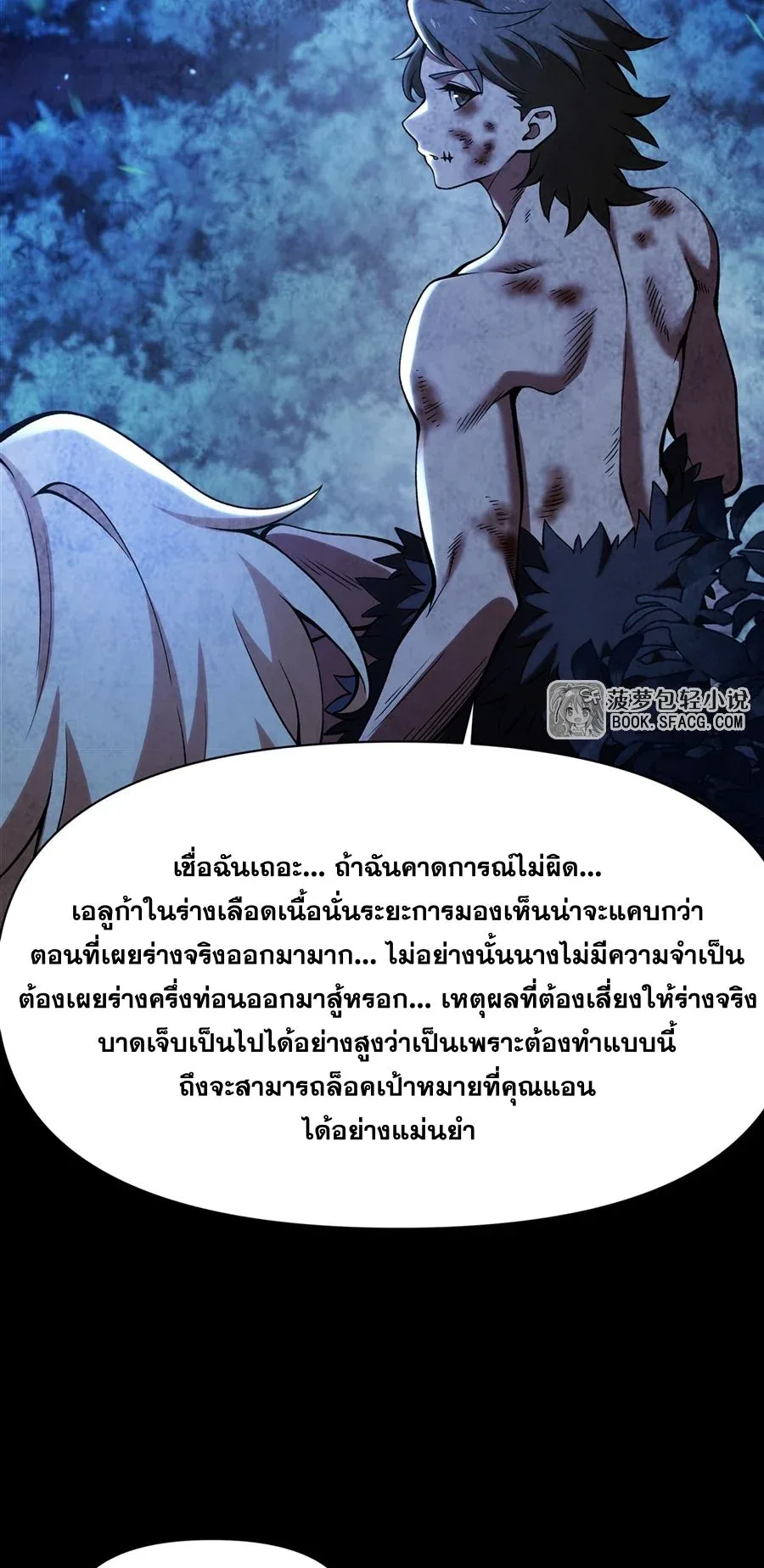 The Yellow-Haired Villain in Female Main Character’s Novel Wants Happiness วายร้ายผมทองในนิยายของนางเอกต้องการความสุข ตอนที่ 35 หน้า 26
