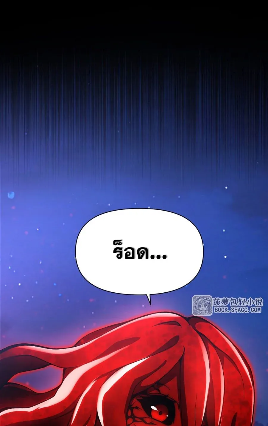 The Yellow-Haired Villain in Female Main Character’s Novel Wants Happiness วายร้ายผมทองในนิยายของนางเอกต้องการความสุข ตอนที่ 35 หน้า 30