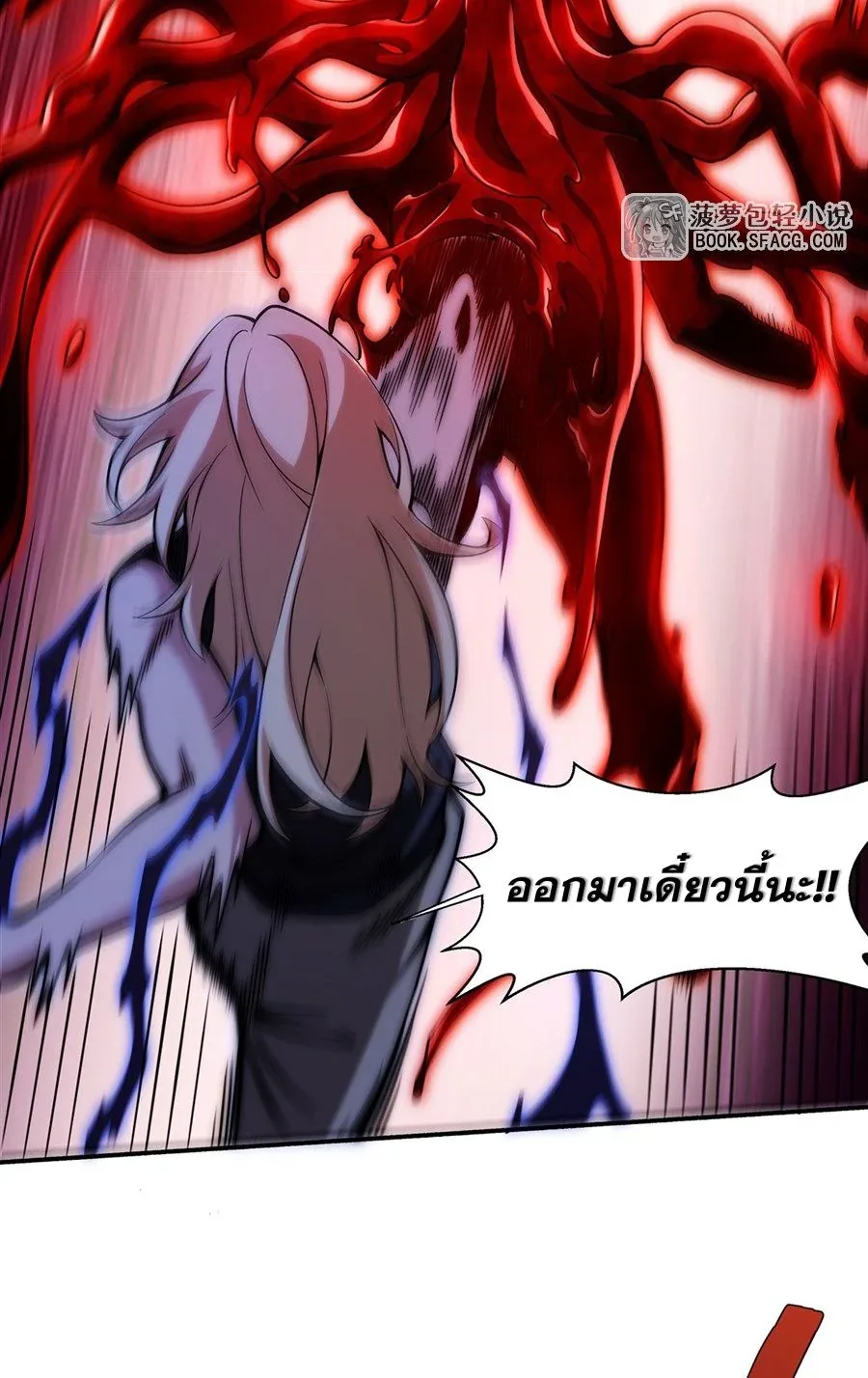 The Yellow-Haired Villain in Female Main Character’s Novel Wants Happiness วายร้ายผมทองในนิยายของนางเอกต้องการความสุข ตอนที่ 35 หน้า 34