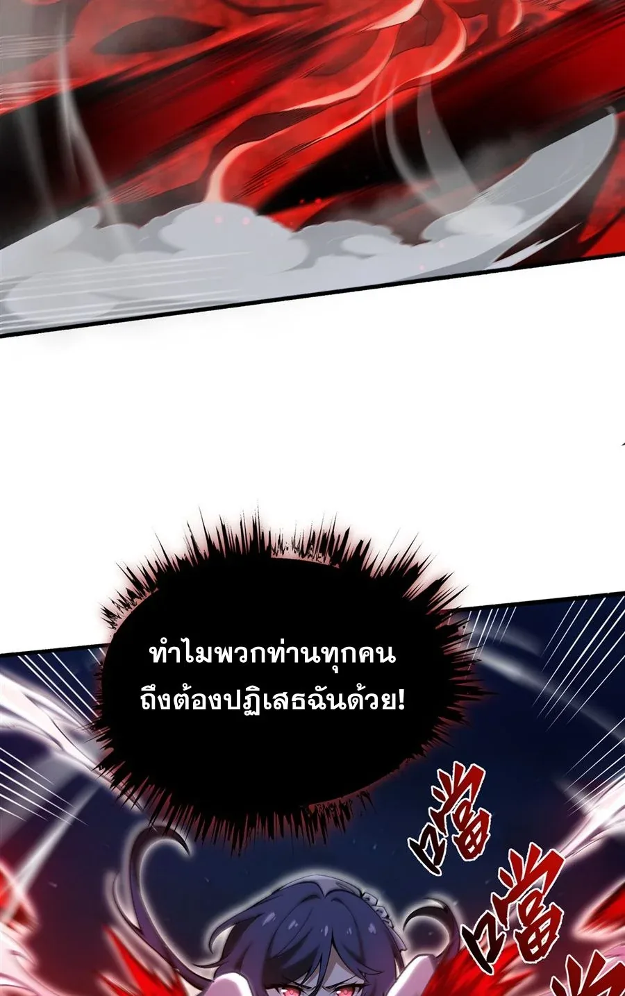 The Yellow-Haired Villain in Female Main Character’s Novel Wants Happiness วายร้ายผมทองในนิยายของนางเอกต้องการความสุข ตอนที่ 35 หน้า 4
