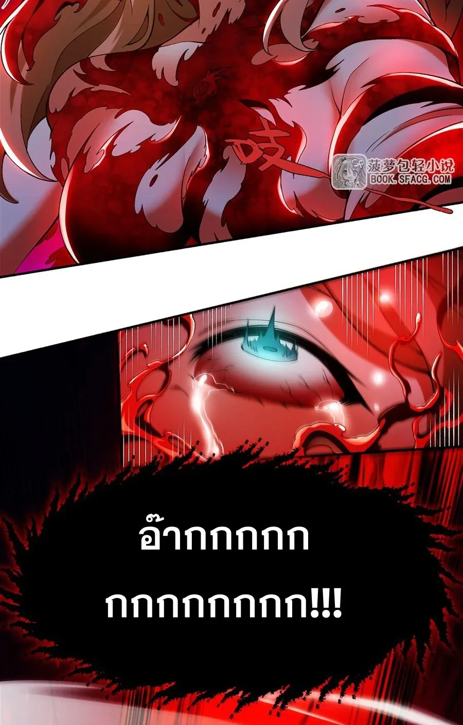 The Yellow-Haired Villain in Female Main Character’s Novel Wants Happiness วายร้ายผมทองในนิยายของนางเอกต้องการความสุข ตอนที่ 35 หน้า 43