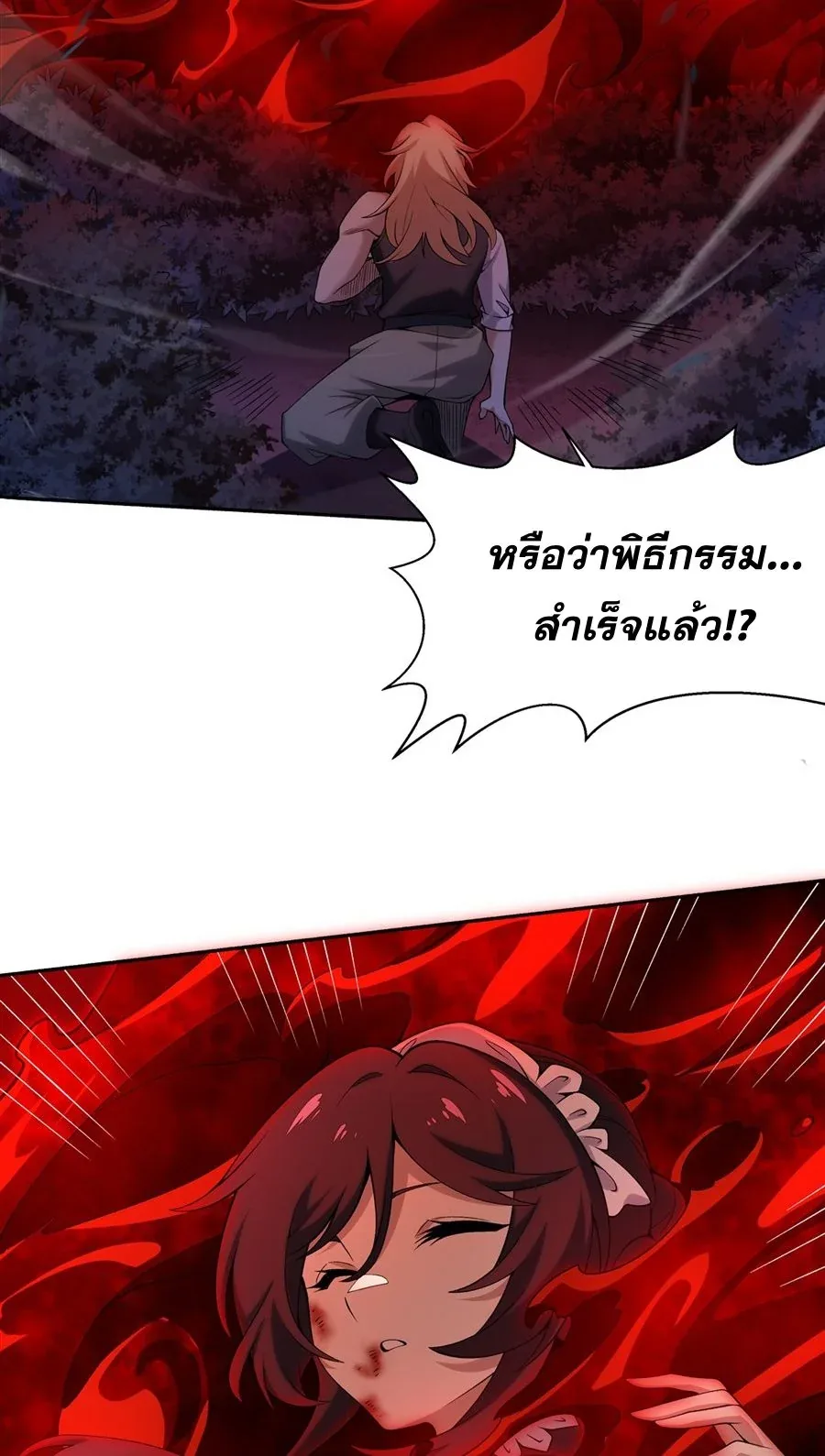 The Yellow-Haired Villain in Female Main Character’s Novel Wants Happiness วายร้ายผมทองในนิยายของนางเอกต้องการความสุข ตอนที่ 35 หน้า 49
