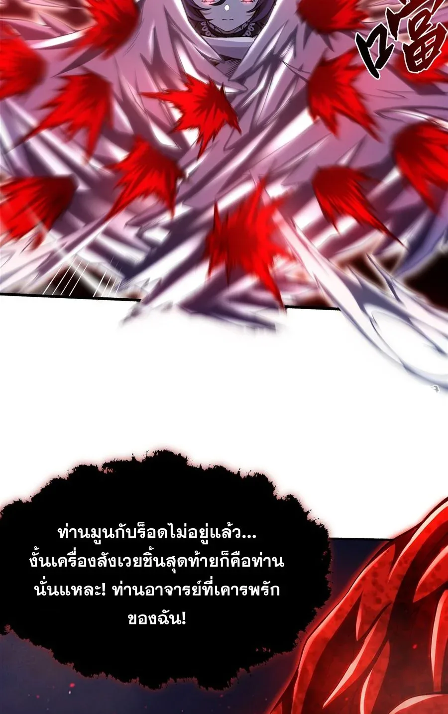 The Yellow-Haired Villain in Female Main Character’s Novel Wants Happiness วายร้ายผมทองในนิยายของนางเอกต้องการความสุข ตอนที่ 35 หน้า 5