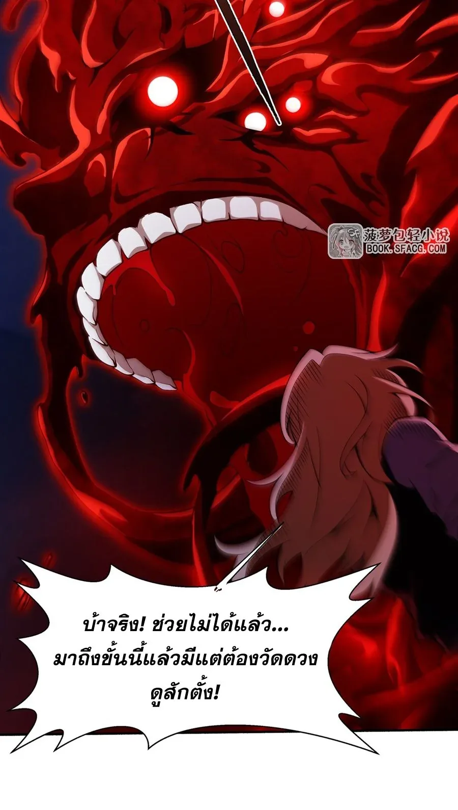 The Yellow-Haired Villain in Female Main Character’s Novel Wants Happiness วายร้ายผมทองในนิยายของนางเอกต้องการความสุข ตอนที่ 35 หน้า 55