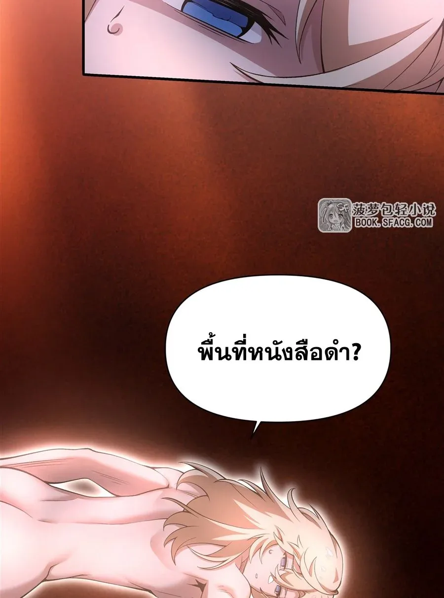 The Yellow-Haired Villain in Female Main Character’s Novel Wants Happiness วายร้ายผมทองในนิยายของนางเอกต้องการความสุข ตอนที่ 35 หน้า 60