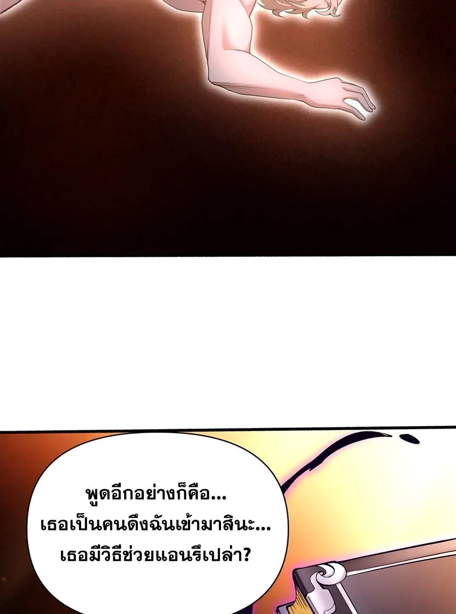 The Yellow-Haired Villain in Female Main Character’s Novel Wants Happiness วายร้ายผมทองในนิยายของนางเอกต้องการความสุข ตอนที่ 35 หน้า 61