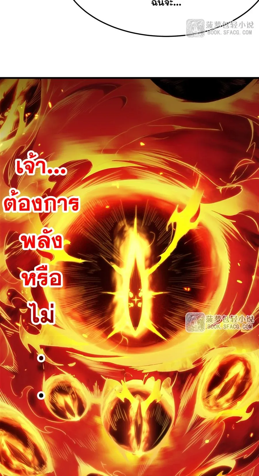 The Yellow-Haired Villain in Female Main Character’s Novel Wants Happiness วายร้ายผมทองในนิยายของนางเอกต้องการความสุข ตอนที่ 36 หน้า 11