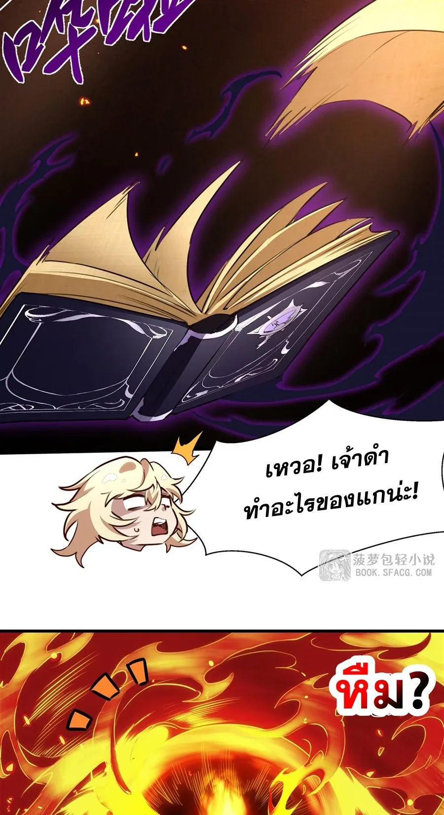 The Yellow-Haired Villain in Female Main Character’s Novel Wants Happiness วายร้ายผมทองในนิยายของนางเอกต้องการความสุข ตอนที่ 36 หน้า 15