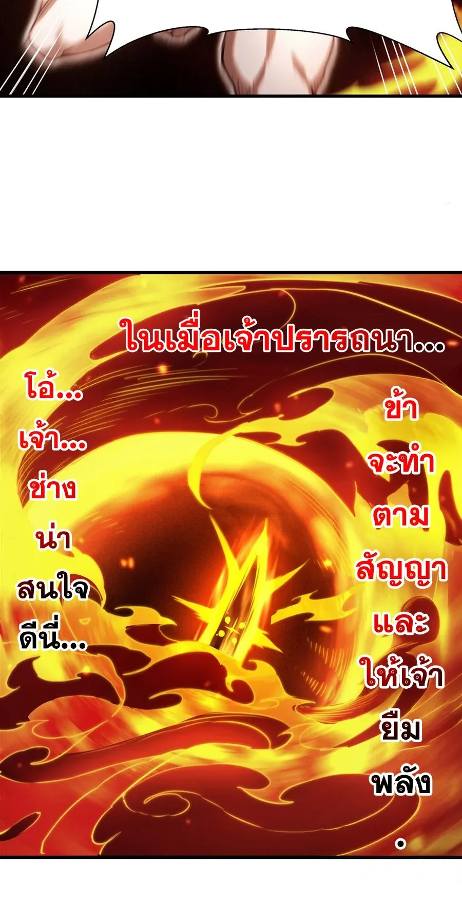 The Yellow-Haired Villain in Female Main Character’s Novel Wants Happiness วายร้ายผมทองในนิยายของนางเอกต้องการความสุข ตอนที่ 36 หน้า 23