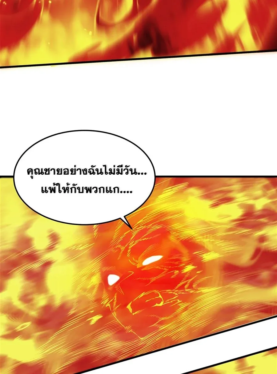 The Yellow-Haired Villain in Female Main Character’s Novel Wants Happiness วายร้ายผมทองในนิยายของนางเอกต้องการความสุข ตอนที่ 36 หน้า 32
