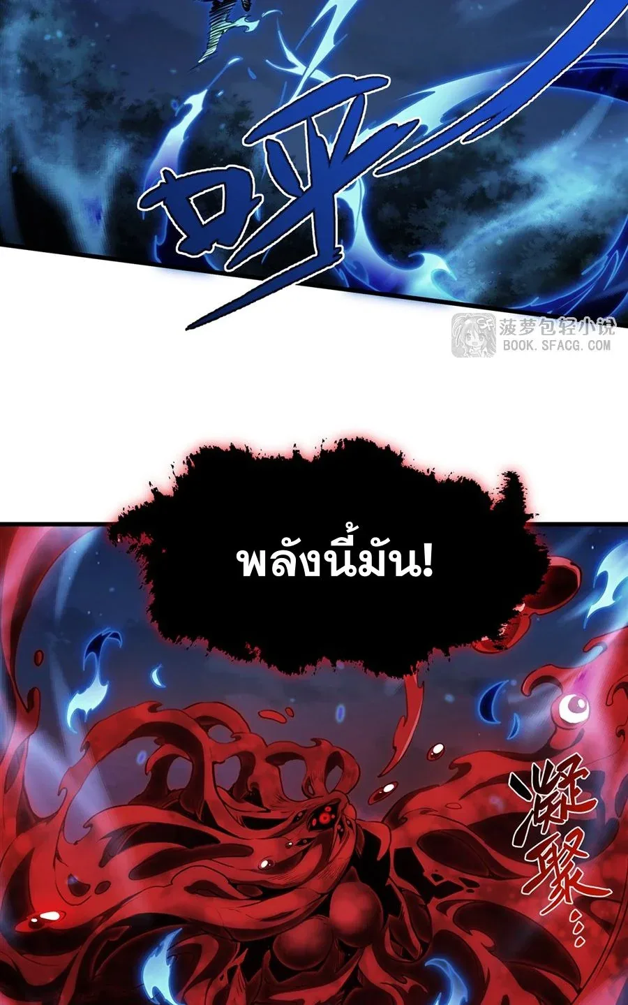 The Yellow-Haired Villain in Female Main Character’s Novel Wants Happiness วายร้ายผมทองในนิยายของนางเอกต้องการความสุข ตอนที่ 36 หน้า 36