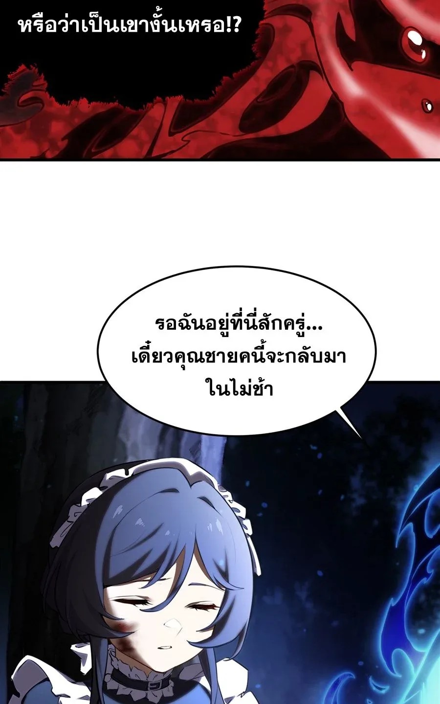 The Yellow-Haired Villain in Female Main Character’s Novel Wants Happiness วายร้ายผมทองในนิยายของนางเอกต้องการความสุข ตอนที่ 36 หน้า 38