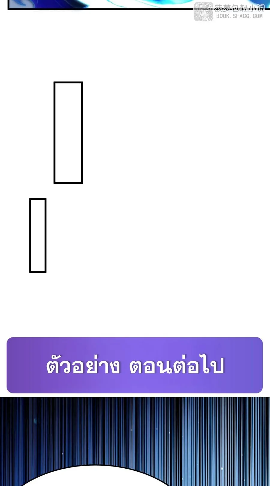 The Yellow-Haired Villain in Female Main Character’s Novel Wants Happiness วายร้ายผมทองในนิยายของนางเอกต้องการความสุข ตอนที่ 36 หน้า 45