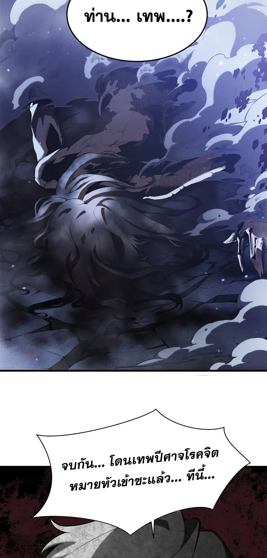 The Yellow-Haired Villain in Female Main Character’s Novel Wants Happiness วายร้ายผมทองในนิยายของนางเอกต้องการความสุข ตอนที่ 37 หน้า 14