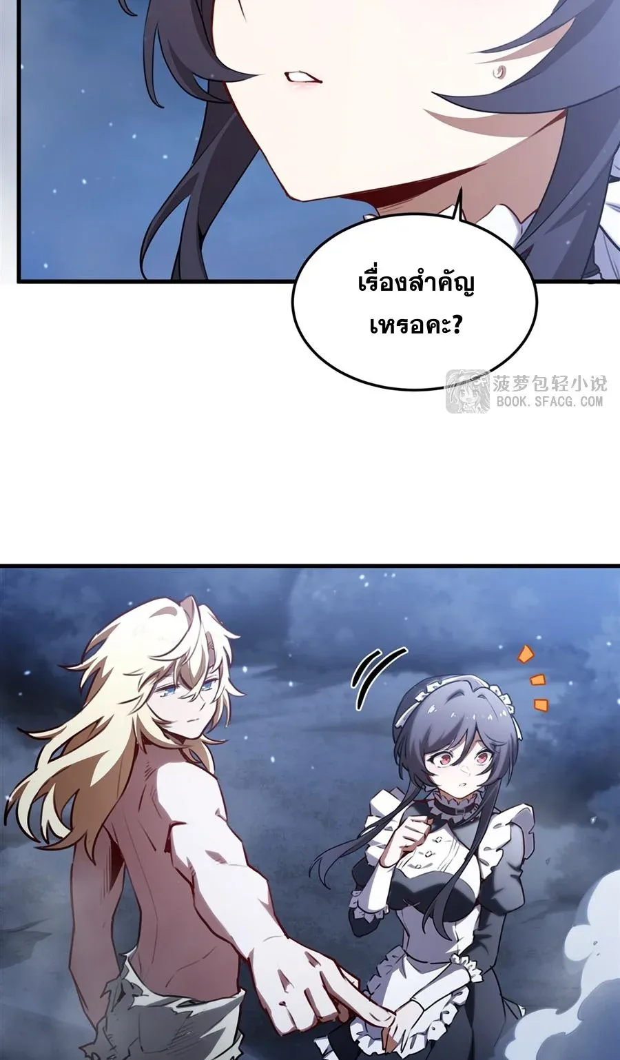 The Yellow-Haired Villain in Female Main Character’s Novel Wants Happiness วายร้ายผมทองในนิยายของนางเอกต้องการความสุข ตอนที่ 37 หน้า 23