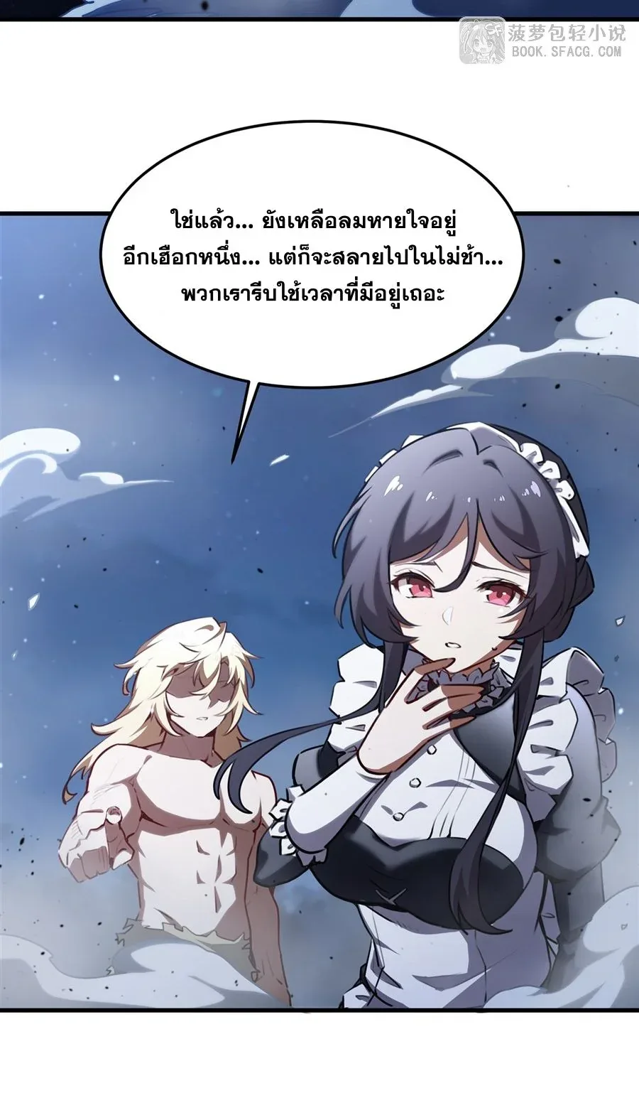 The Yellow-Haired Villain in Female Main Character’s Novel Wants Happiness วายร้ายผมทองในนิยายของนางเอกต้องการความสุข ตอนที่ 37 หน้า 25