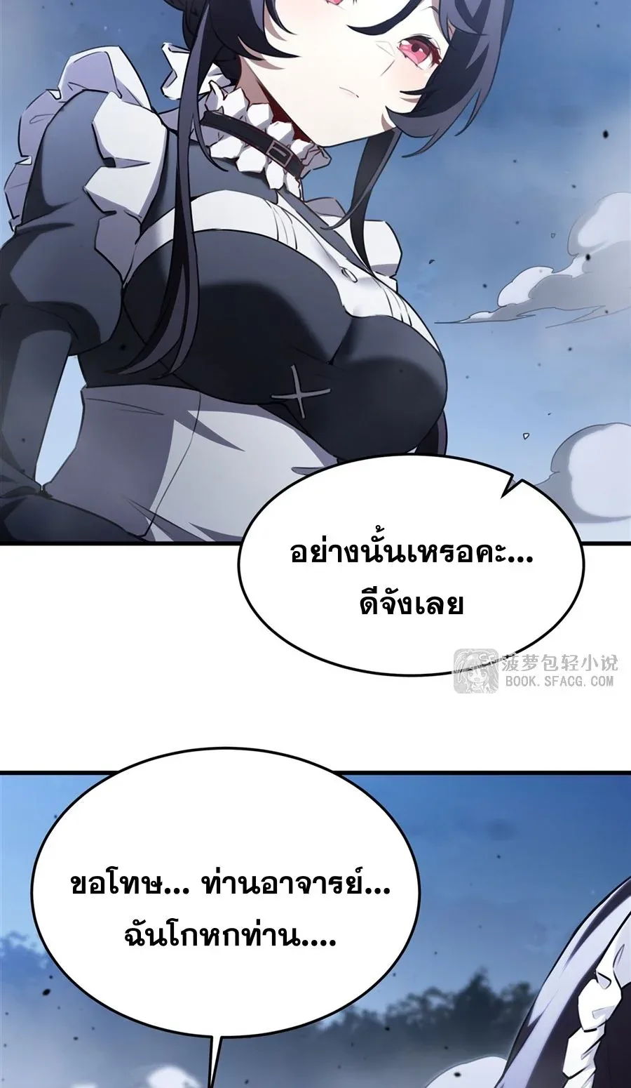 The Yellow-Haired Villain in Female Main Character’s Novel Wants Happiness วายร้ายผมทองในนิยายของนางเอกต้องการความสุข ตอนที่ 37 หน้า 28