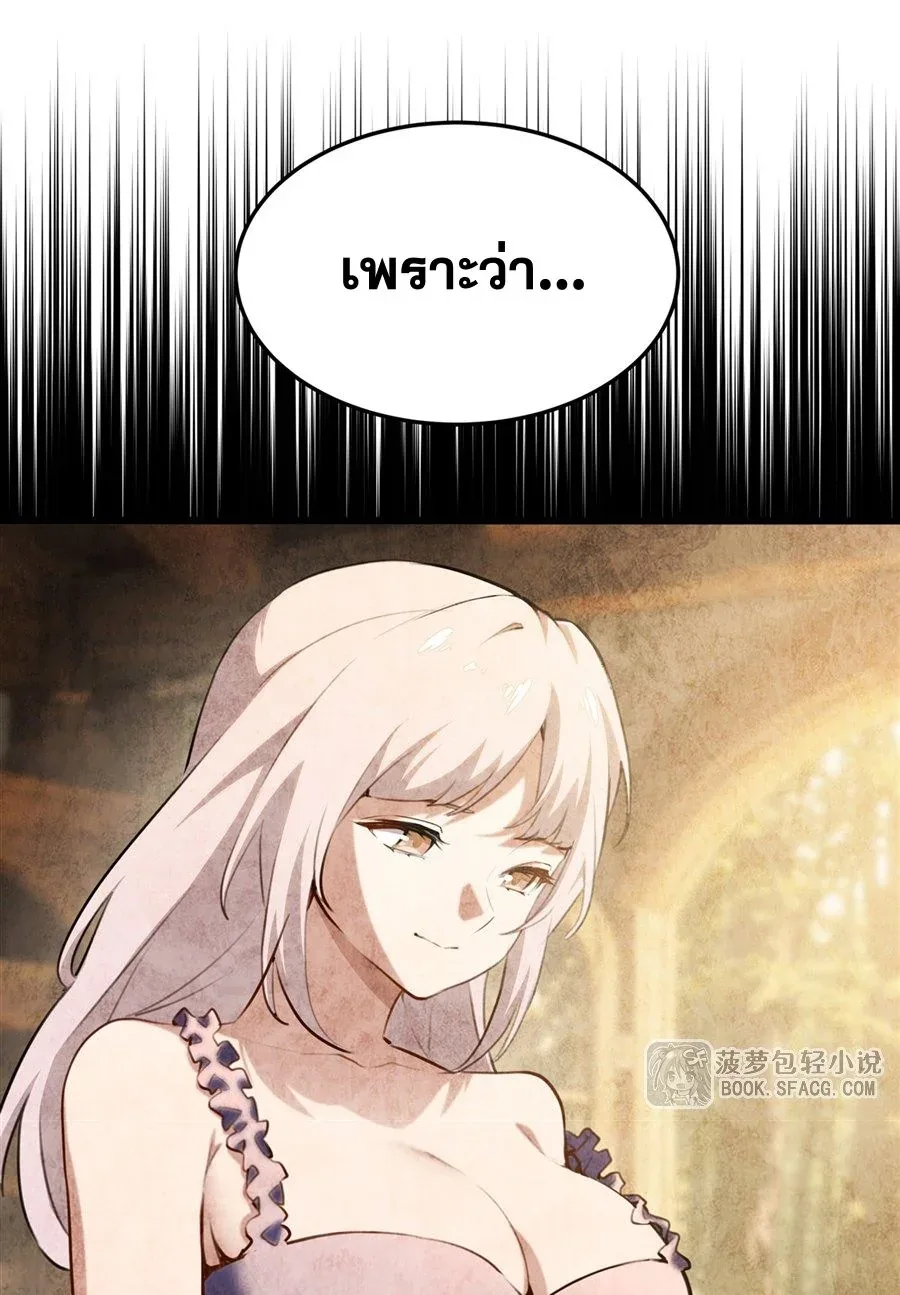 The Yellow-Haired Villain in Female Main Character’s Novel Wants Happiness วายร้ายผมทองในนิยายของนางเอกต้องการความสุข ตอนที่ 37 หน้า 34