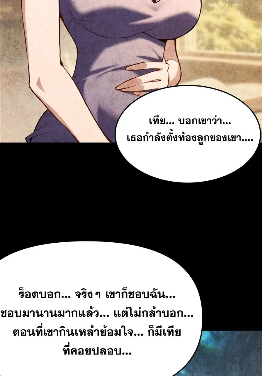 The Yellow-Haired Villain in Female Main Character’s Novel Wants Happiness วายร้ายผมทองในนิยายของนางเอกต้องการความสุข ตอนที่ 37 หน้า 35