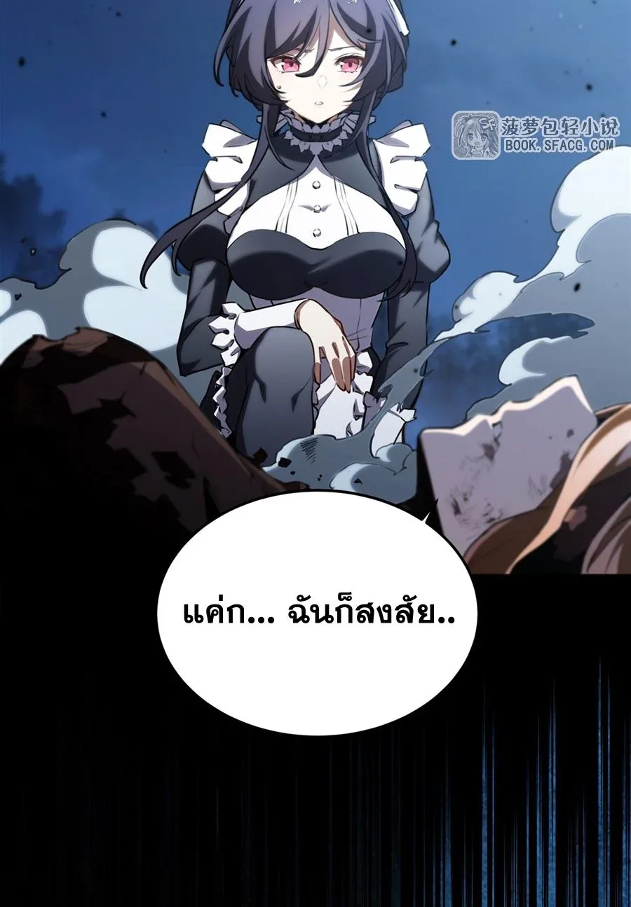 The Yellow-Haired Villain in Female Main Character’s Novel Wants Happiness วายร้ายผมทองในนิยายของนางเอกต้องการความสุข ตอนที่ 37 หน้า 38