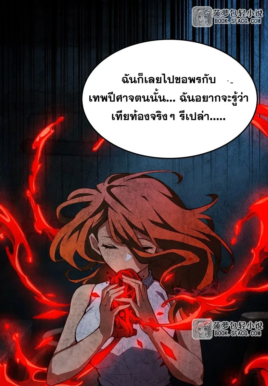 The Yellow-Haired Villain in Female Main Character’s Novel Wants Happiness วายร้ายผมทองในนิยายของนางเอกต้องการความสุข ตอนที่ 37 หน้า 39