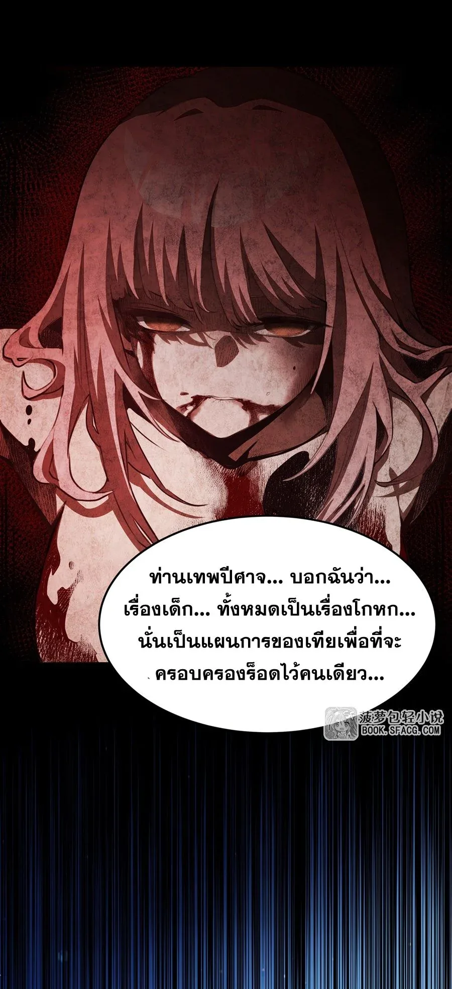 The Yellow-Haired Villain in Female Main Character’s Novel Wants Happiness วายร้ายผมทองในนิยายของนางเอกต้องการความสุข ตอนที่ 37 หน้า 42
