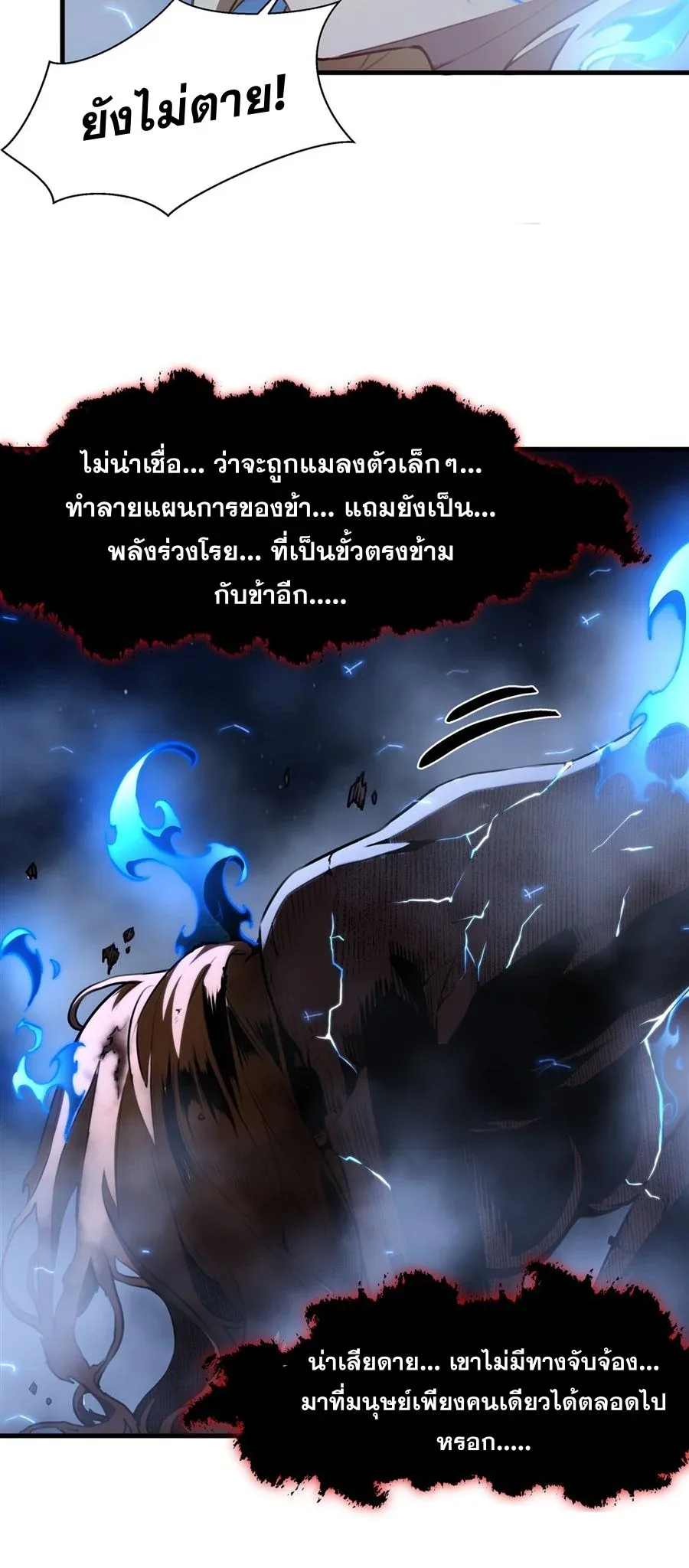 The Yellow-Haired Villain in Female Main Character’s Novel Wants Happiness วายร้ายผมทองในนิยายของนางเอกต้องการความสุข ตอนที่ 37 หน้า 9