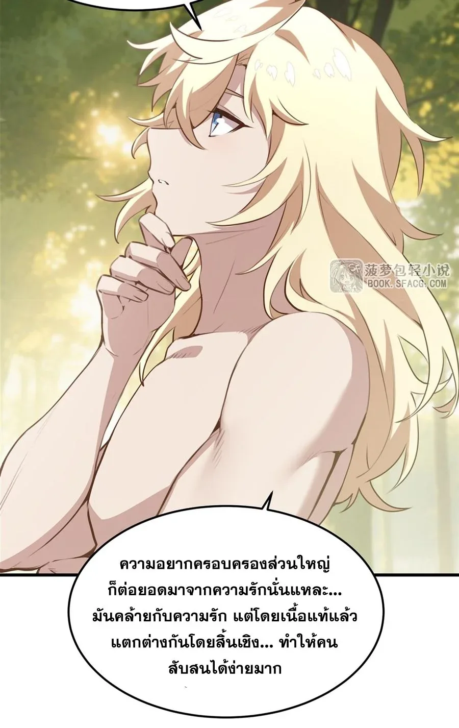 The Yellow-Haired Villain in Female Main Character’s Novel Wants Happiness วายร้ายผมทองในนิยายของนางเอกต้องการความสุข ตอนที่ 38 หน้า 13