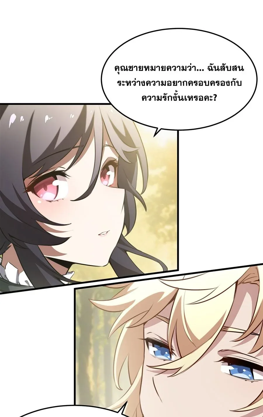 The Yellow-Haired Villain in Female Main Character’s Novel Wants Happiness วายร้ายผมทองในนิยายของนางเอกต้องการความสุข ตอนที่ 38 หน้า 14